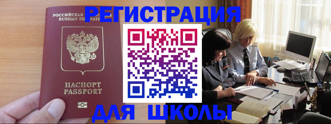 временная регистрация в Осинниках