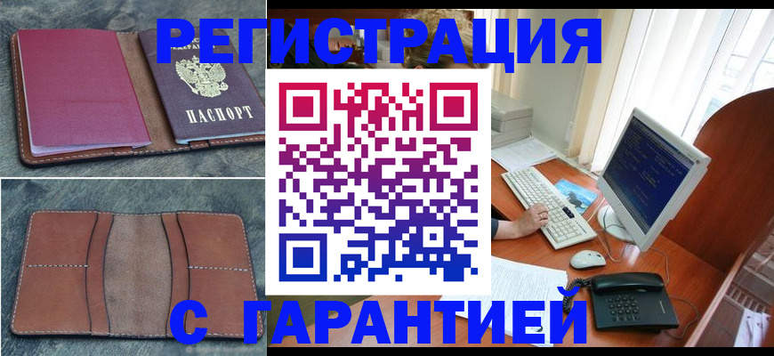 прописка для кредита в Осинниках