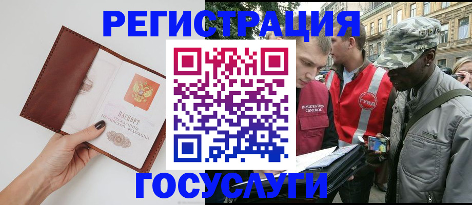 прописка иностранных граждан в Осинниках