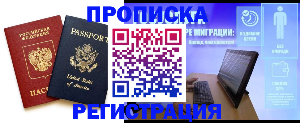 регистрация для дет. сада в Осинниках