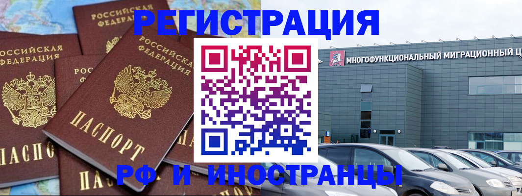 прописка поиск в Осинниках