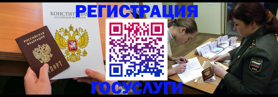 регистрация для дет. сада в Осинниках